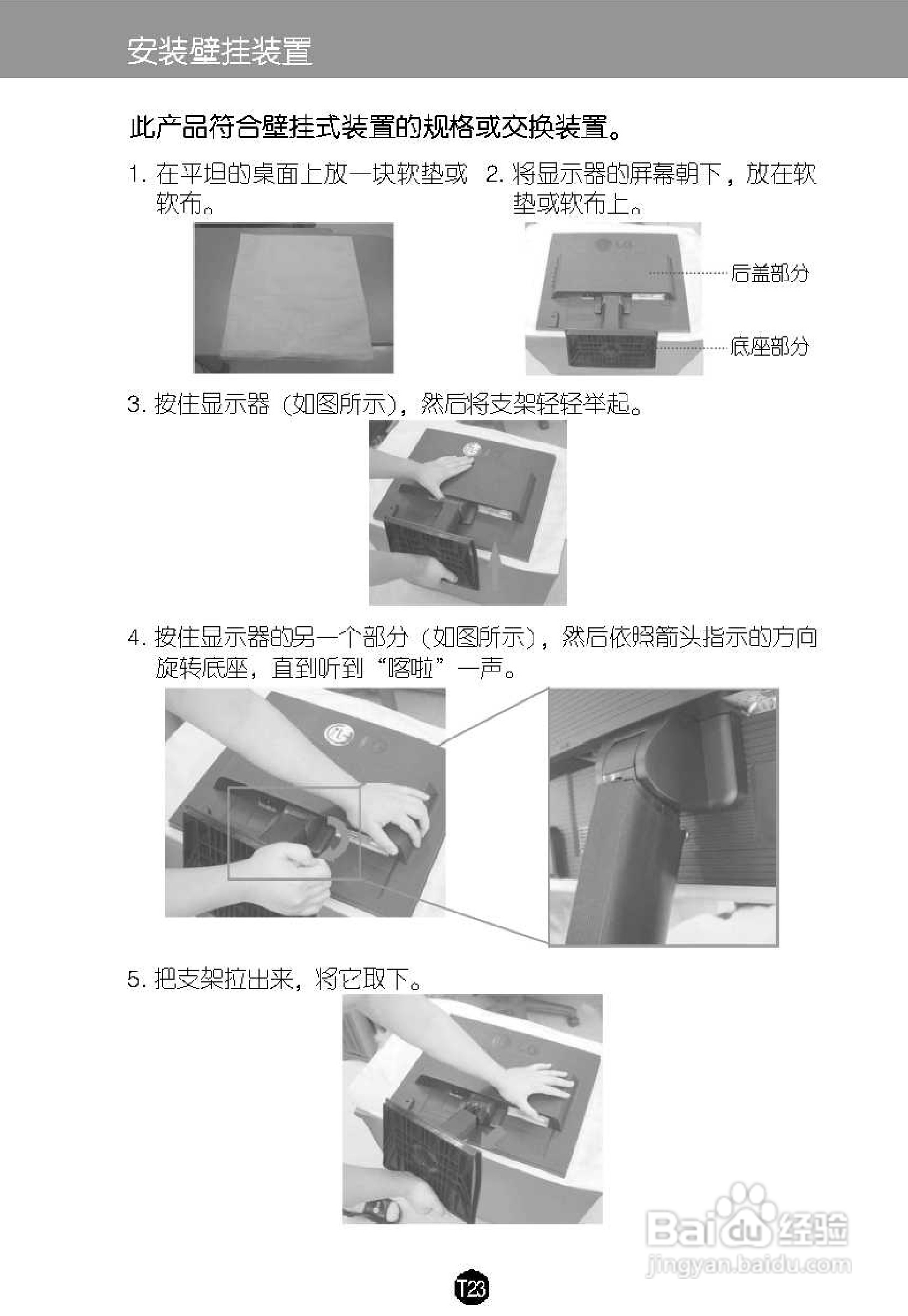 LG L1919SP液晶显示器使用说明书:[3]