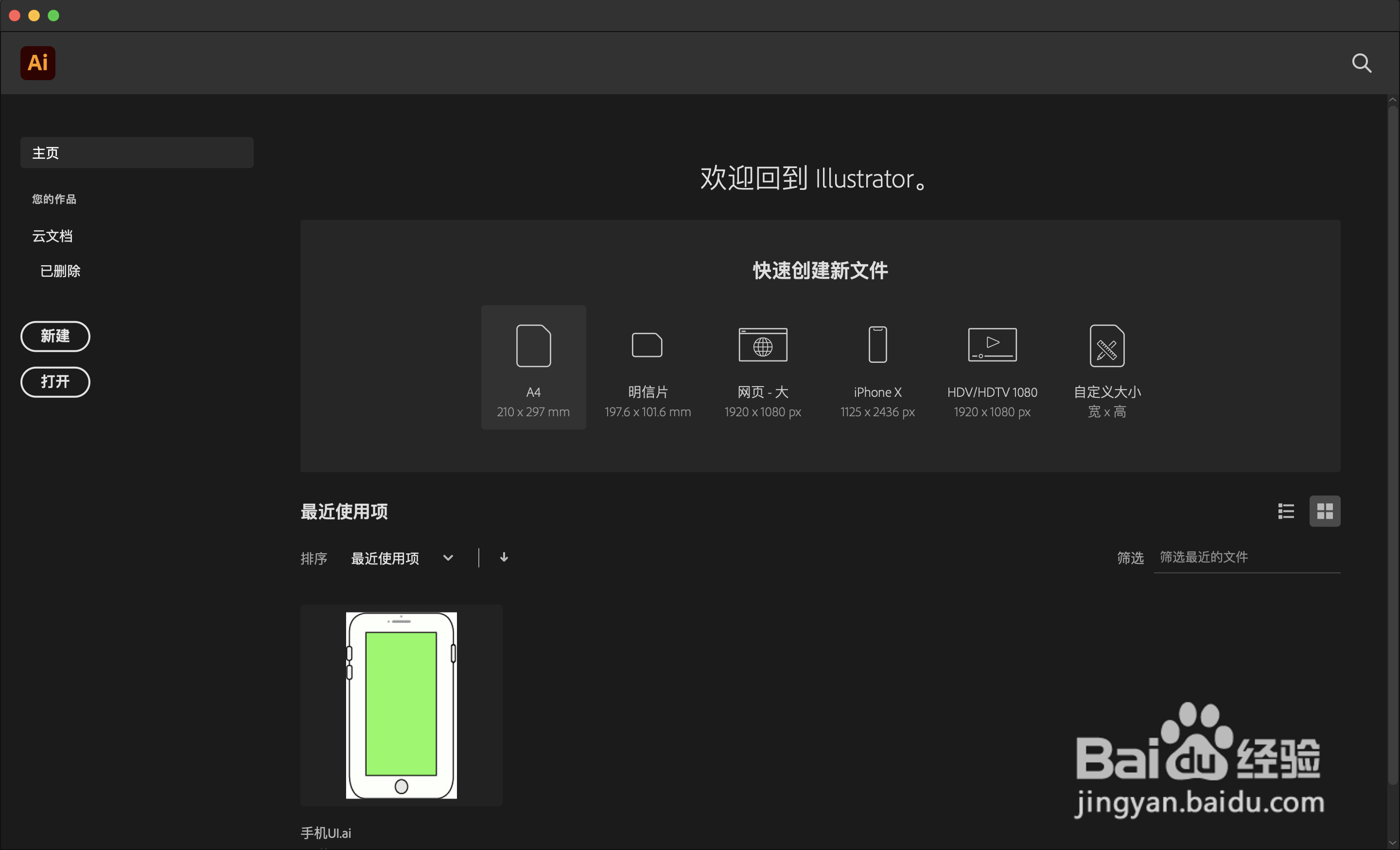 如何利用AI绘制字母“C”