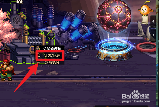dnf如何一键修理