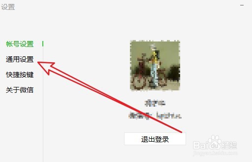 怎么样清空微信电脑版聊天记录