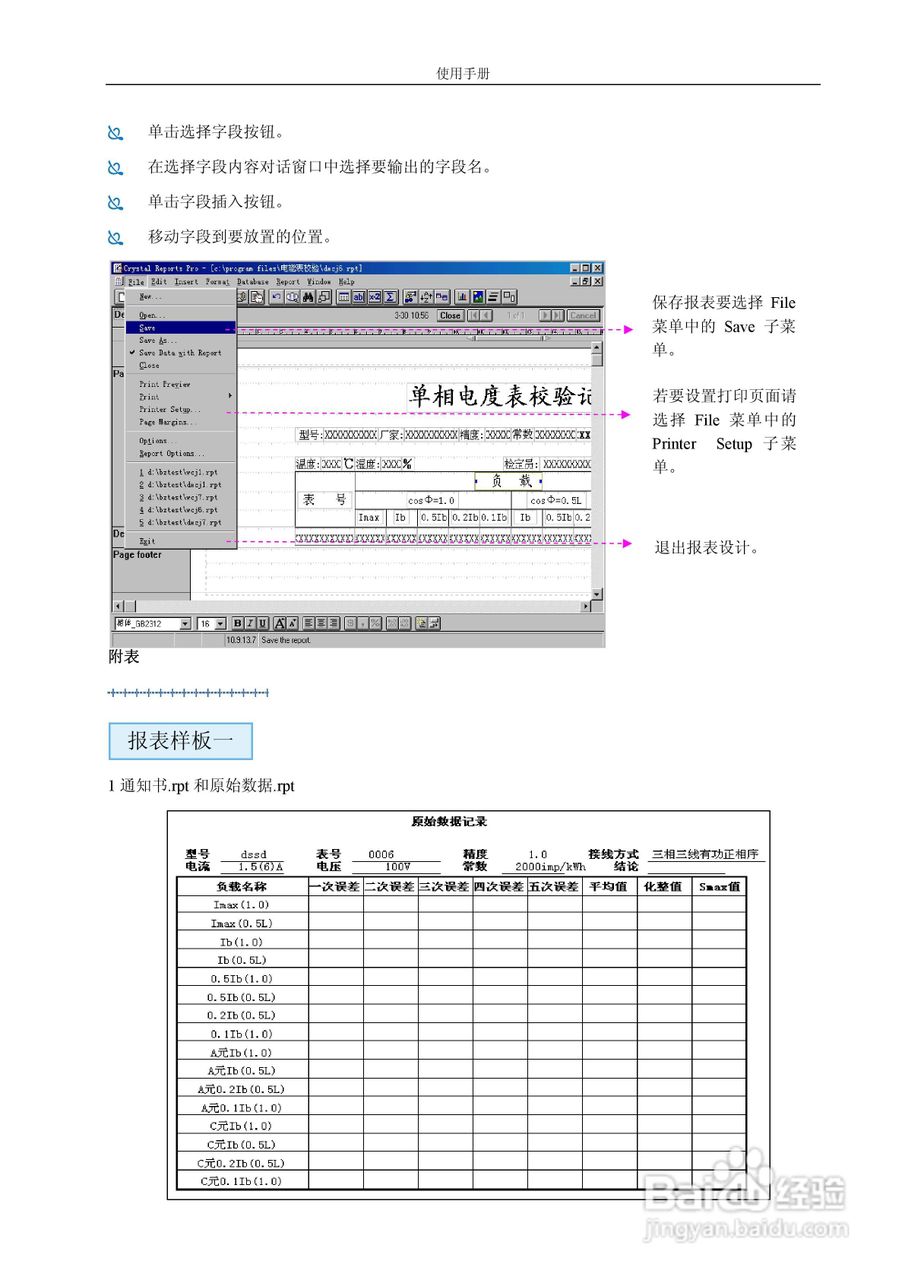 格宁YC-1891D单相电能表多功能校验装置说明书:[5]