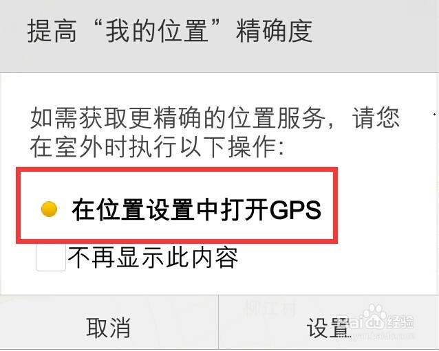 手机百度地图如何导航