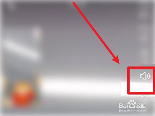 抖音听筒模式怎么关闭