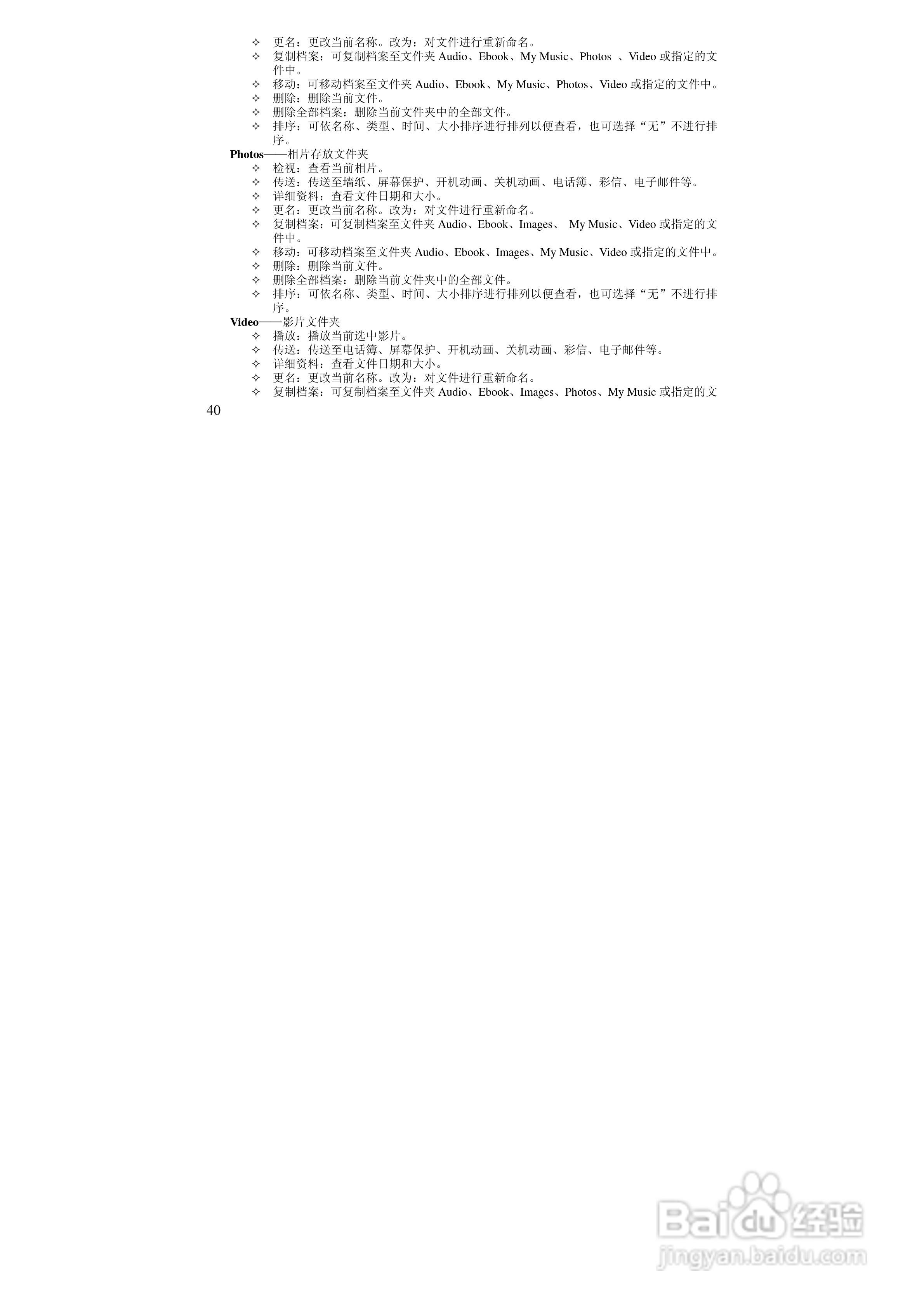 万利达MT170手机使用说明书:[4]