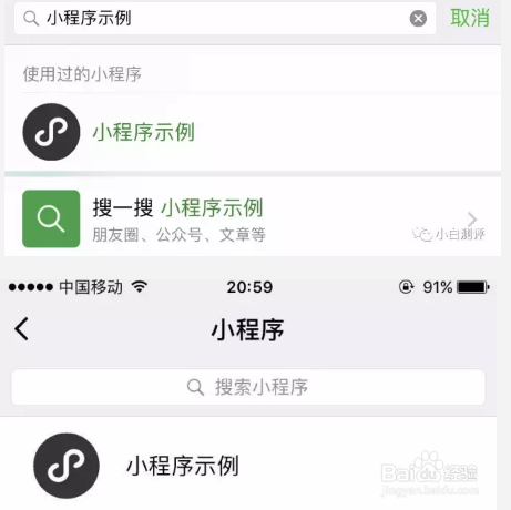 “小程序”正式上线 一文看懂微信小程序怎么用