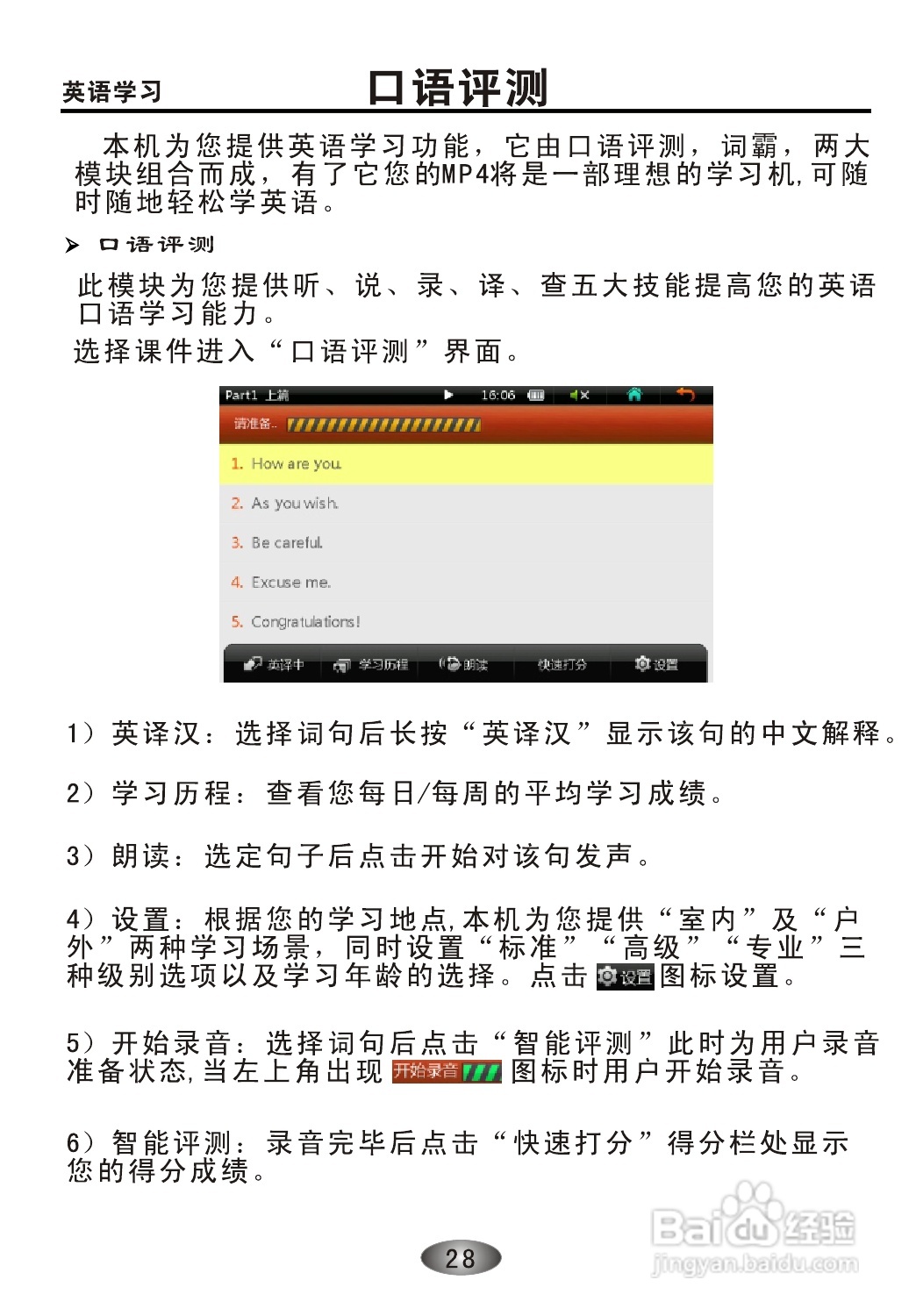 OPPO S39 MP3播放器说明书:[3]