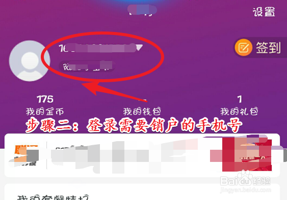 腾讯王卡如何销户？