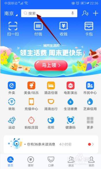 复工体检怎么在线预约