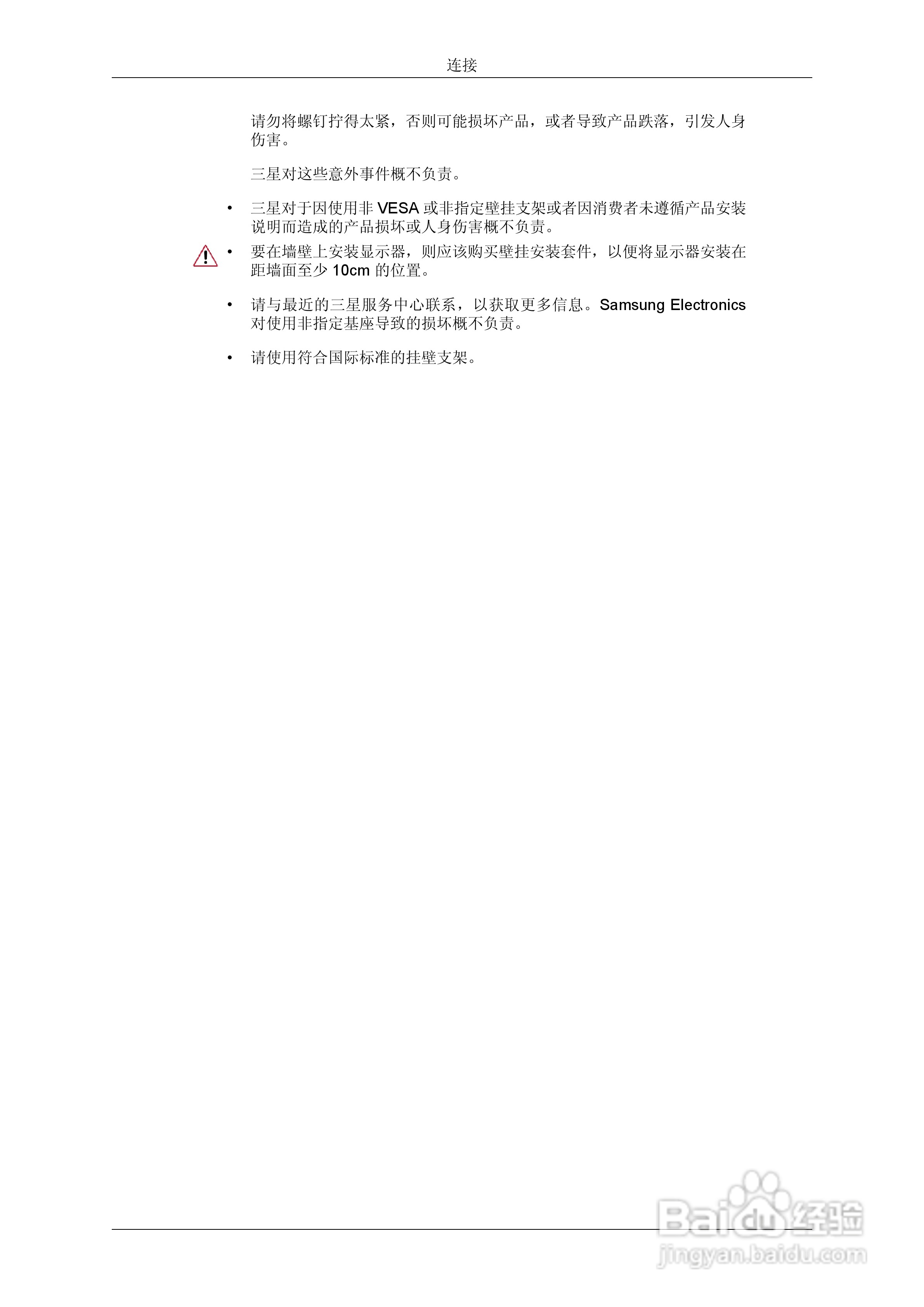 三星2233SN液晶显示器使用说明书:[2]