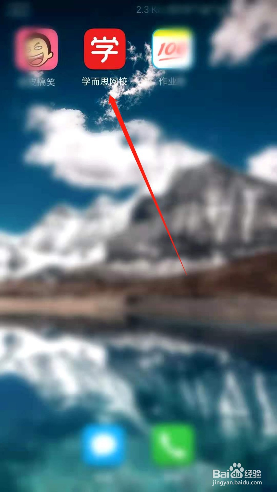 学而思网校怎么关闭仅wifi下使用限制