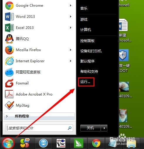 电脑网速限制怎么办