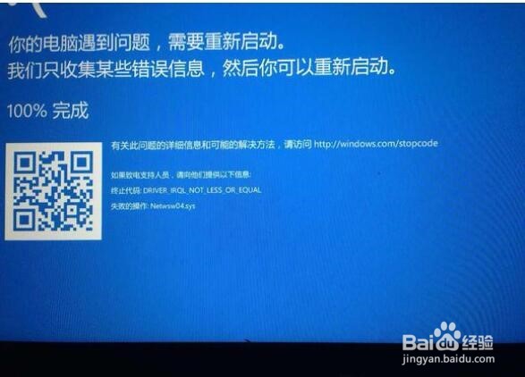 小米笔记本蓝屏怎么办