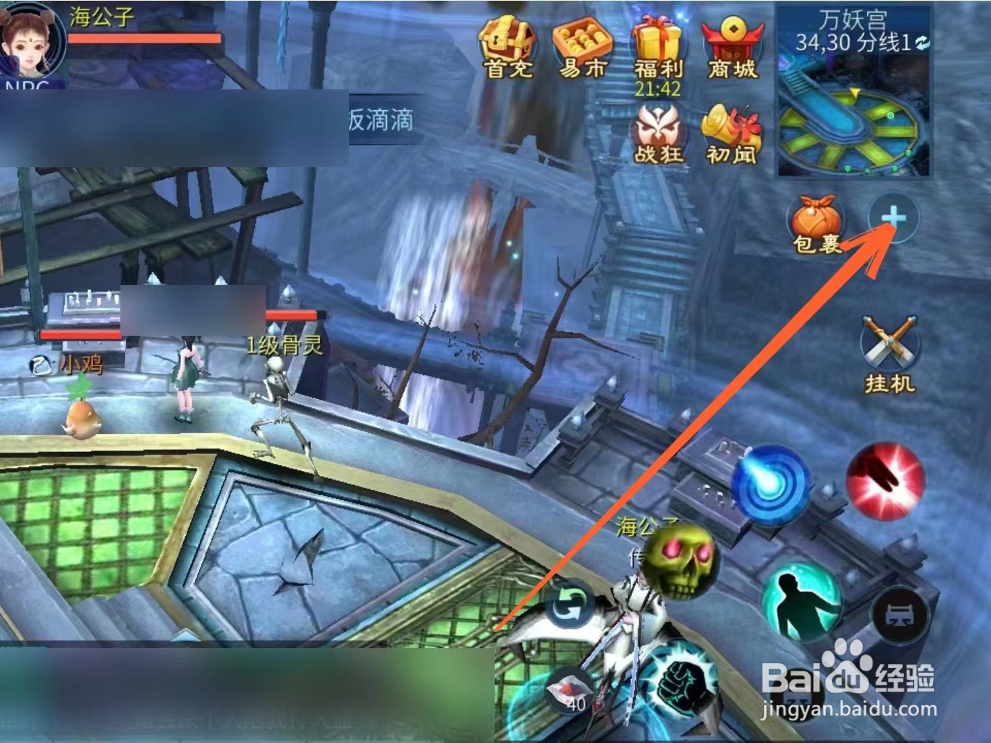 倩女幽魂手游里怎么申请加入帮会