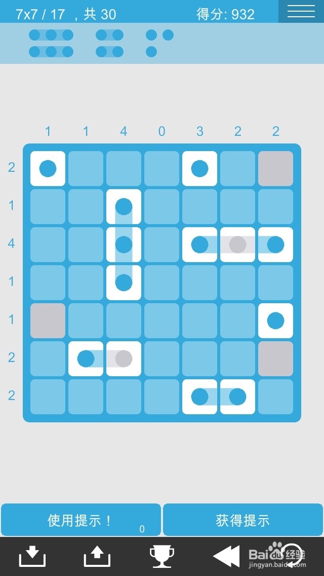 logic dots 逻辑点点 简单7*7过关图攻略（2）