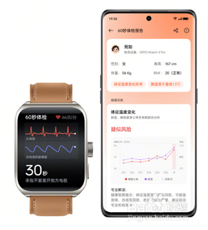 OPPO Watch 4 pro在健康管理方面有哪些升级？