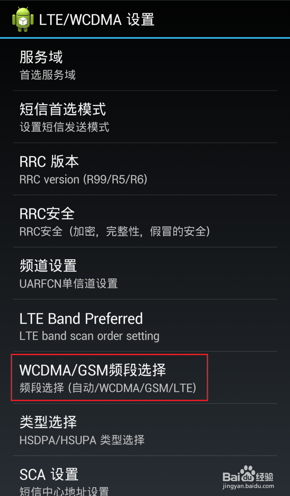 泛泰手机如何开启4G网络