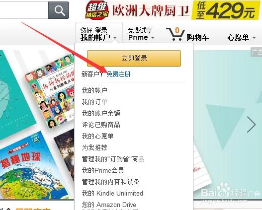kindle重置后无法注册怎么办