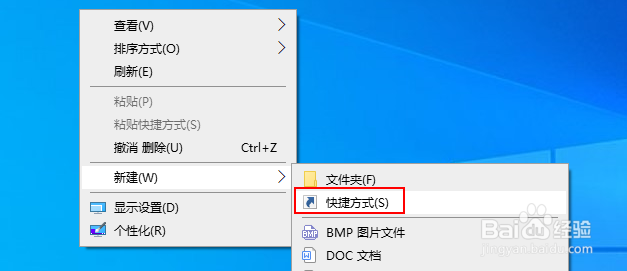 Windows 10 中创建系统重置快捷方式