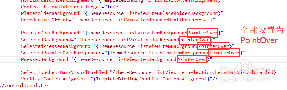 UWP 如何去除列表框的默认选中样式