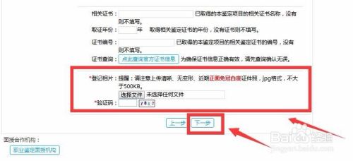 电梯安装维修工报名全攻略报名流程——人社部