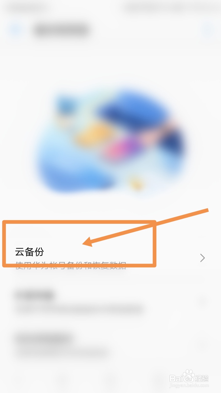 苹果唱吧导出备份歌曲密码