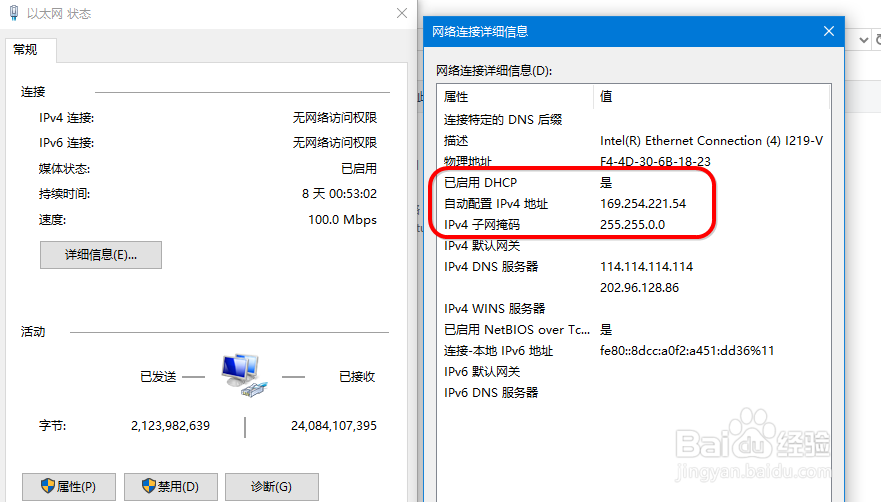 DHCP服务器怎么设置怎么获取地址