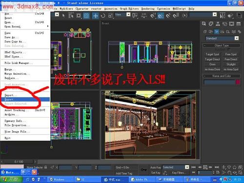 LS室内效果渲染及PS后期处理操作(一)