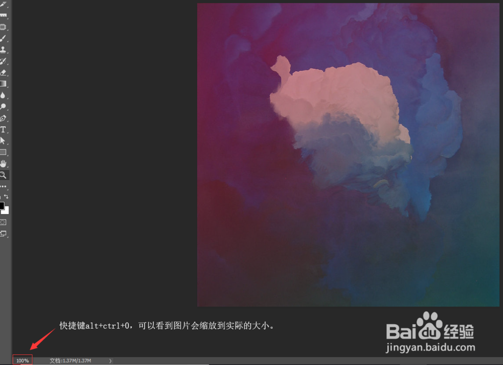 ps里图片的缩放