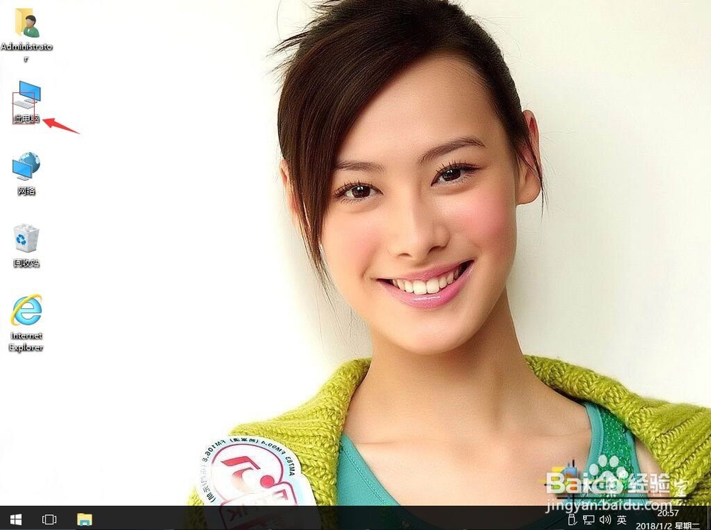 win10系统如何开启资源管理器复选框