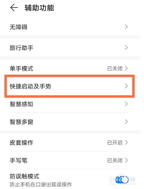 华为mate40自动接听功能怎么启用