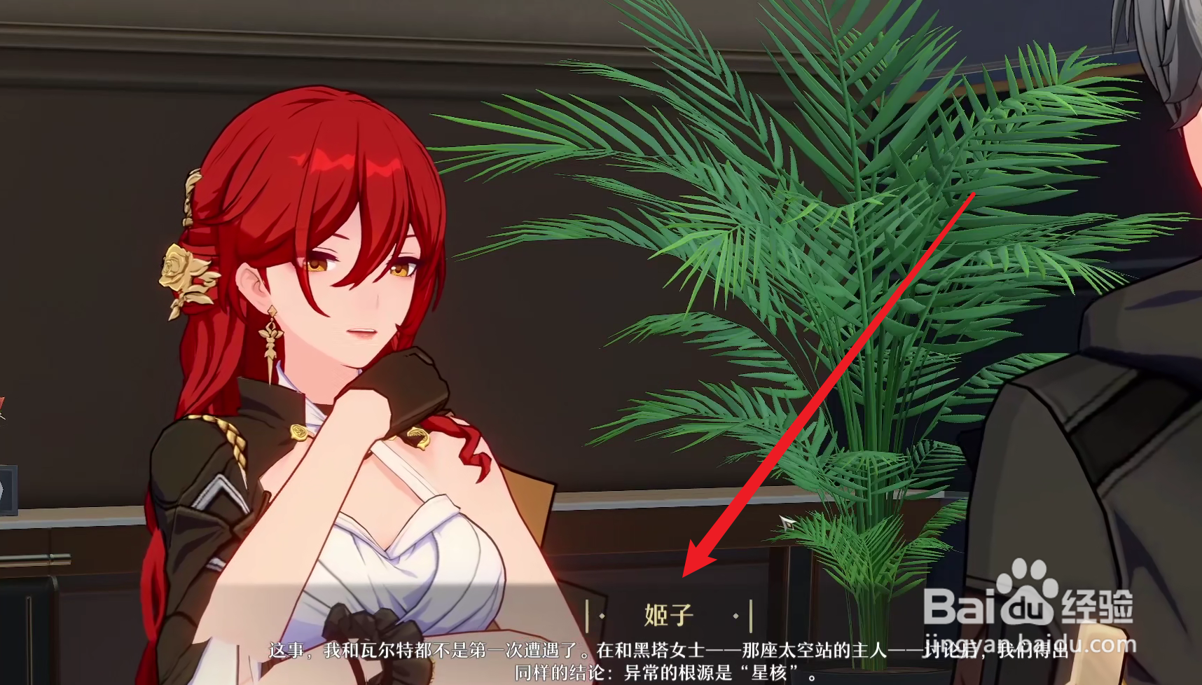 崩坏星穹铁道银河系开拓指南怎么玩