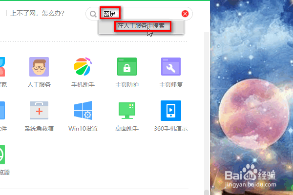 笔记本电脑蓝屏怎么解决