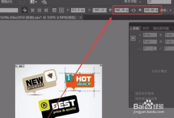 ai怎么看画布大小?