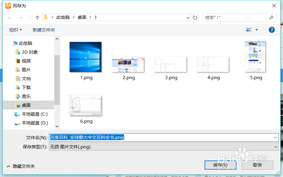 电脑怎么长截图