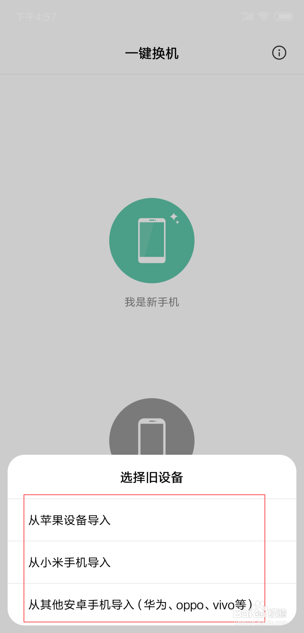 手机克隆怎么用