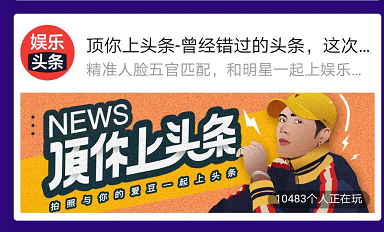 有趣!百度app有趣小功能发掘!