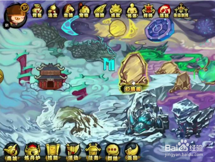 造梦西游4混沌侵入哪个关卡?