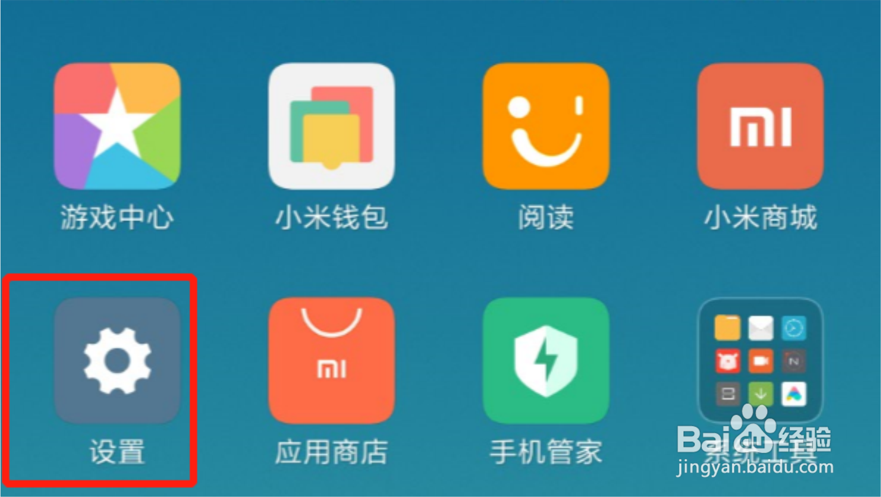 红米手机输入密码时怎么开启安全键盘