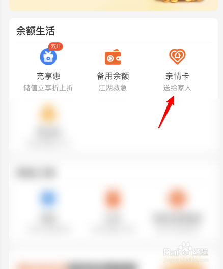 淘宝亲情卡怎么设置额度