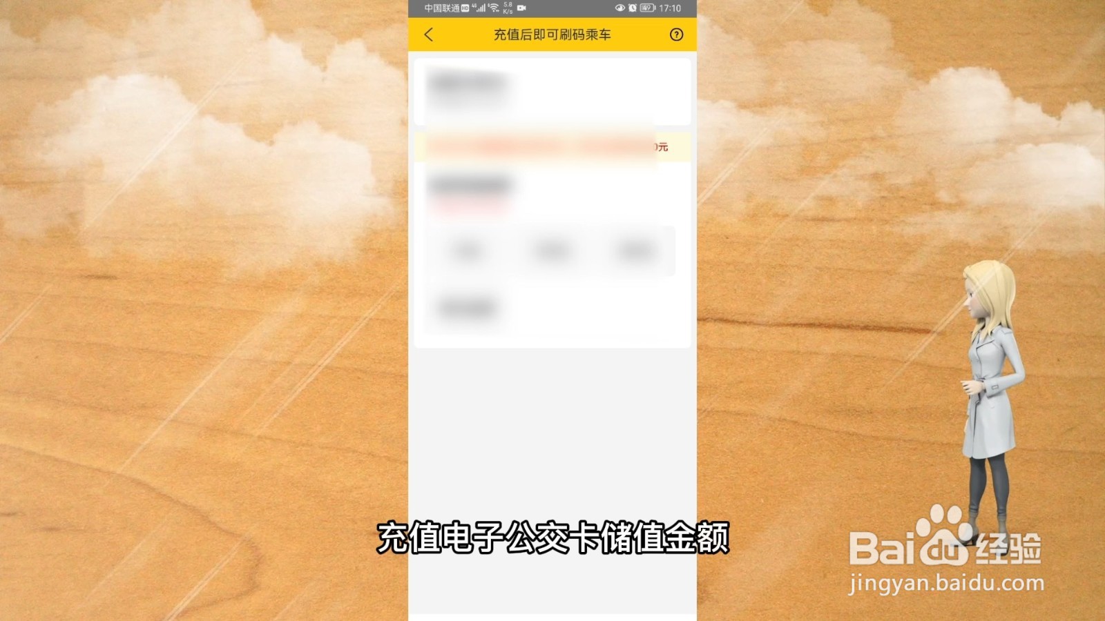 公交车扫码支付怎么用