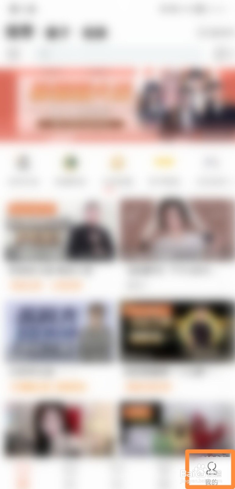 斗鱼怎么开启锁屏直播间推荐