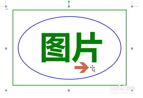 Word文档怎么插入添加图片