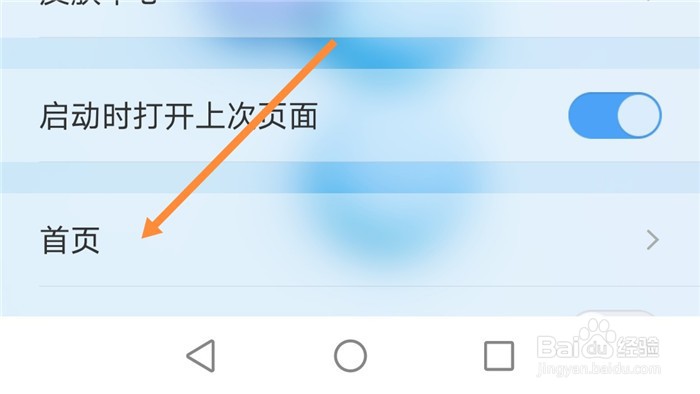 qq手机浏览器如何设置主题模式为小说模式