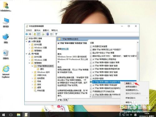 win10系统如何找回开始菜单中的所有程序选项