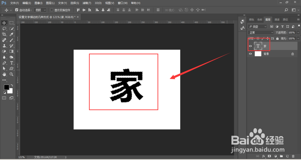 对文字添加描边的几种方式