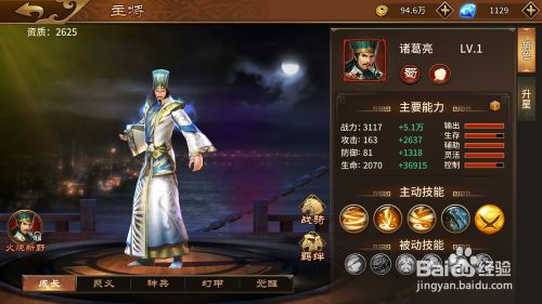 三国神将诸葛亮获取攻略 极无双诸葛亮升星攻略 百度经验