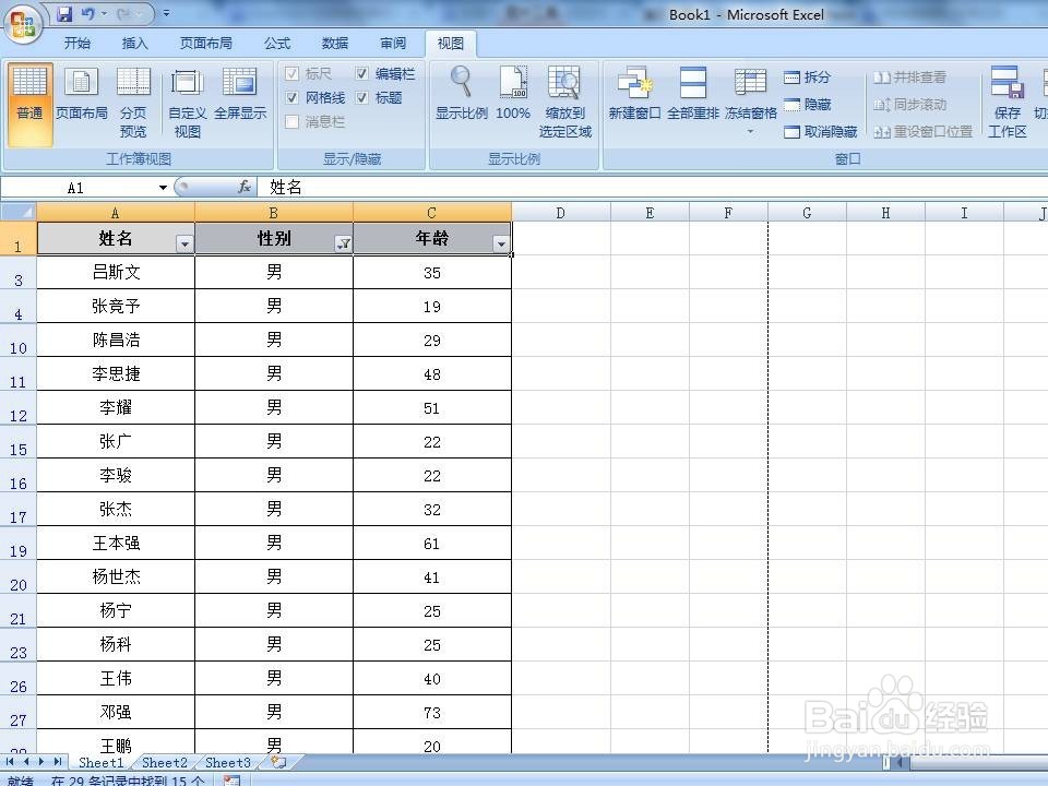 excel如何保存多个打印页面