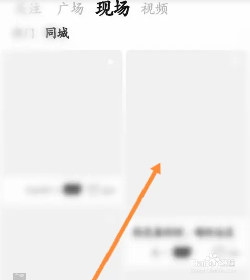 秀动软件里的同城视频怎么进行查看