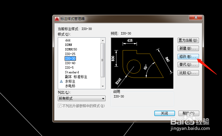 CAD如何调整比列