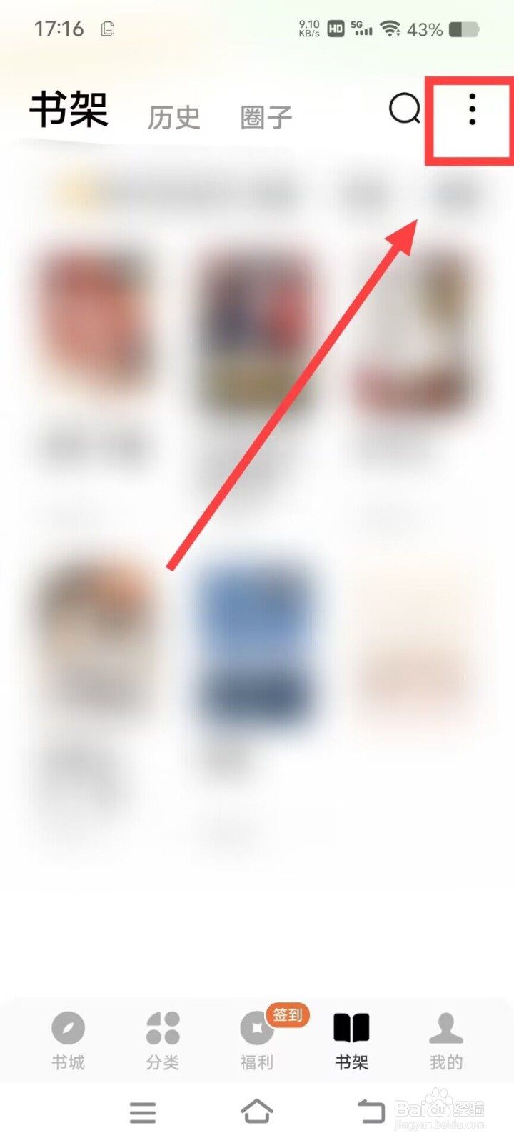 在番茄免费小说中如何开启连载更新提醒